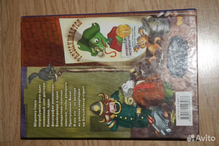 Детский детектив