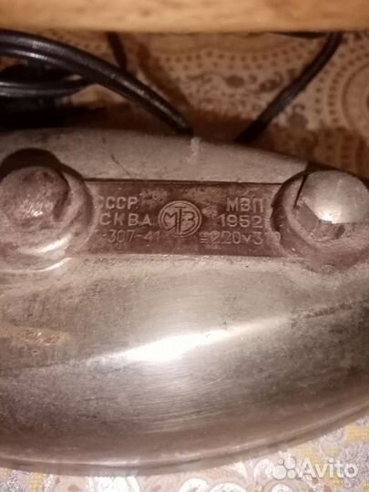 Утюг СССР 1952 г