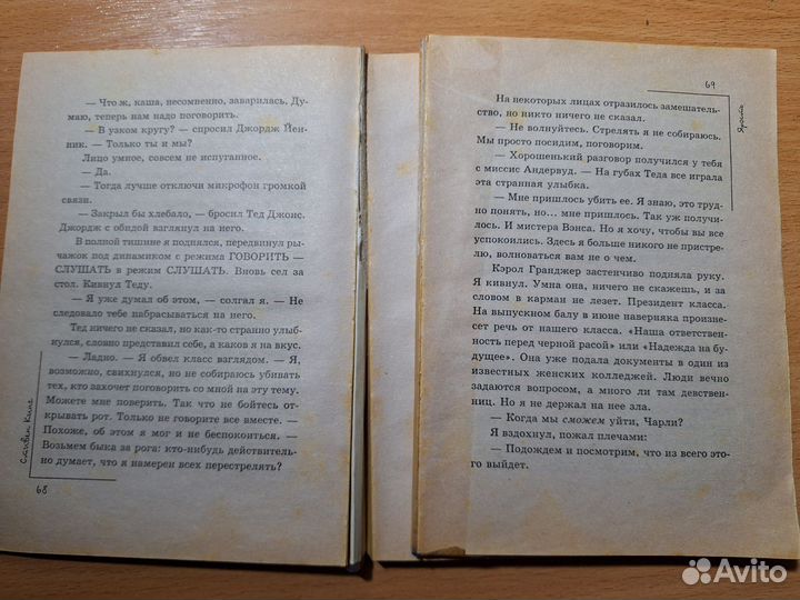 Ярость.Стивен Кинг