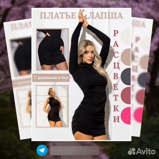 Инфографика для маркетплейсов