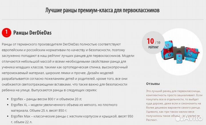 Немецкий ортопедический рюкзак derdiedas ранец