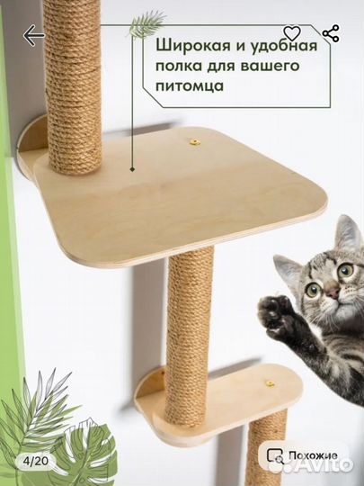 Когтеточка для кошек на стену