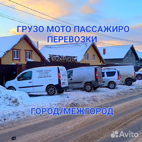 Грузотакси ларгус казань
