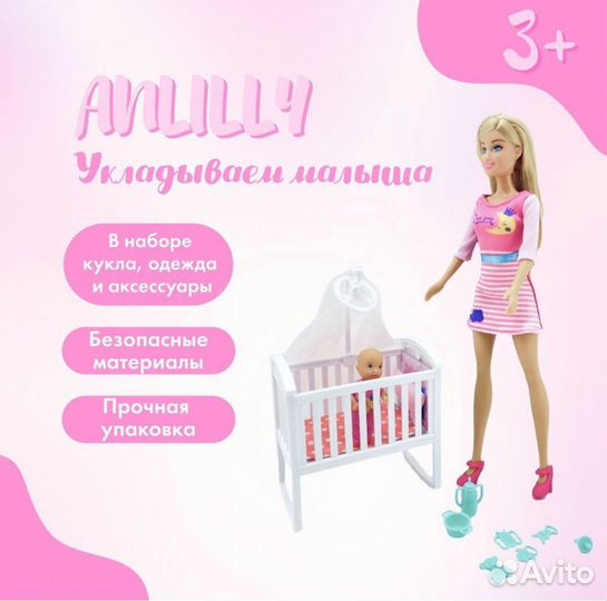 Кукла Anlily Укладываем малыша, набор с младенцем