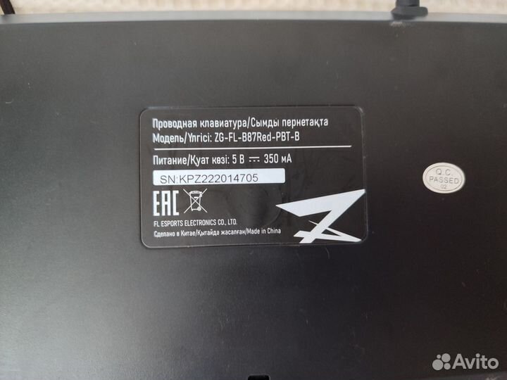 Клавиатура