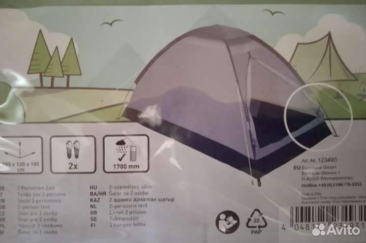 Палатка 2х местная новая