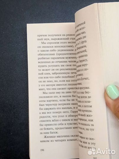 Трое в лодке, не считая собаки