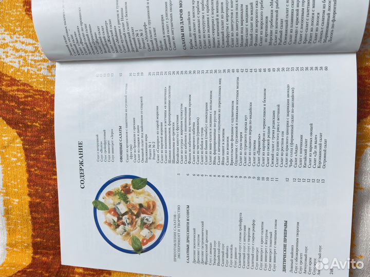 Салаты 500 рецептов