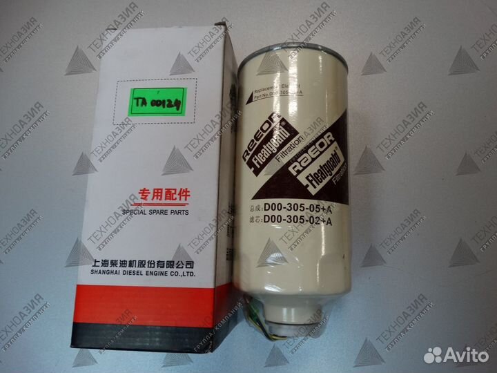 Фильтр топливный грубой очистки D00-305-05+A