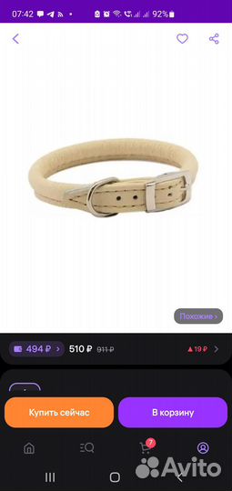 Ошейник для собак мелких пород (шпиц) 18-22см