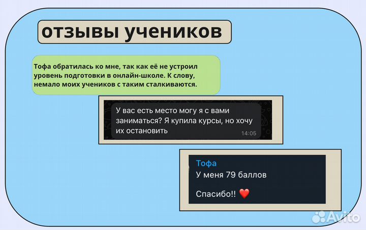 Репетитор по русскому языку ЕГЭ