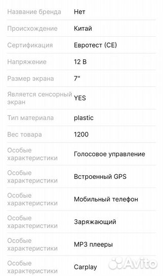 Автомагнитола 2din