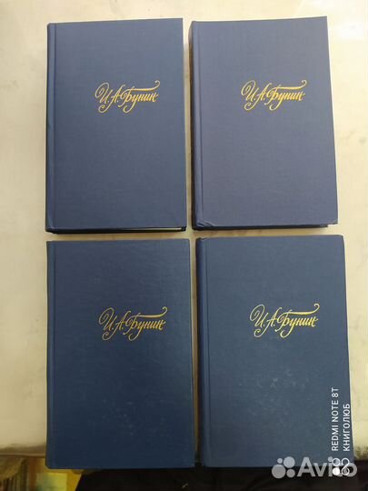 Бунин И. Собрания сочинений в 4, 6 и 9 томах