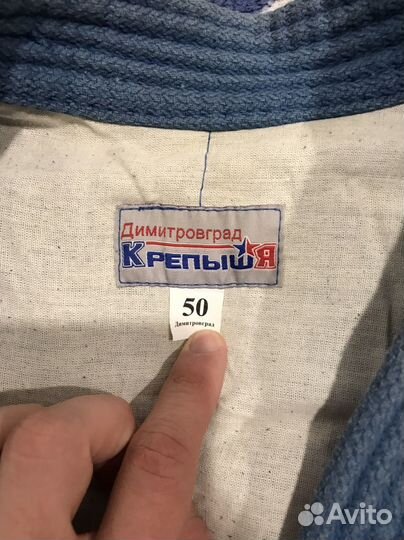 Куртка для самбо «Атака»