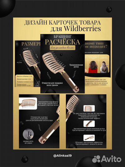 Инфографика для маркетплейсов