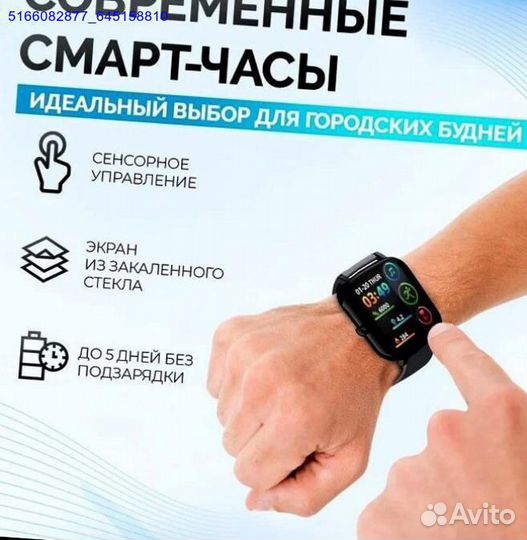 Часы black SMART p8