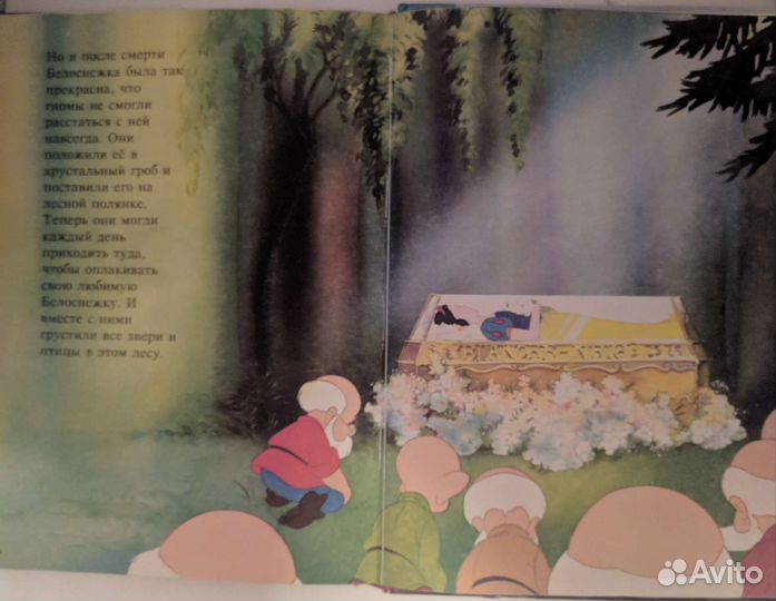 Белоснежка и 7 гномов Disney 1992