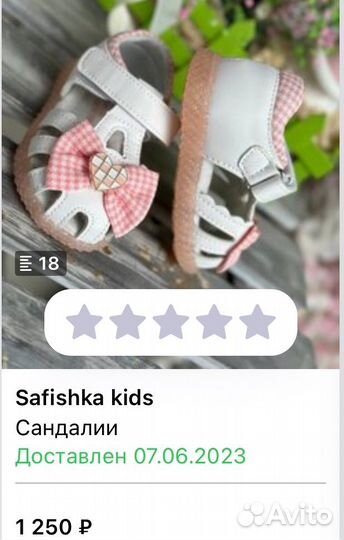Детская обувь для малышей