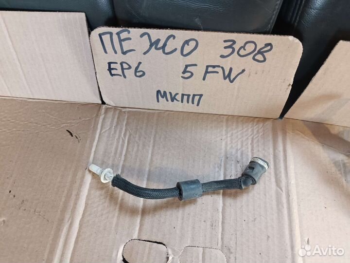 Трубка пежо 308 ep6