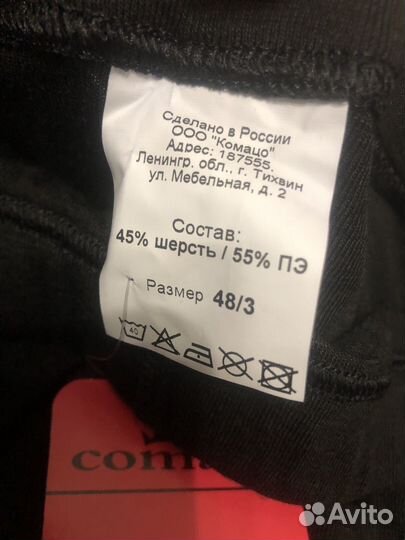 Термобелье мужское