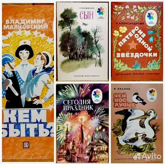 Детские книги СССР