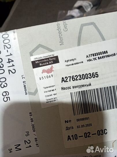 Насос вакумный Mercedes а2762300365 M278 M276 M157