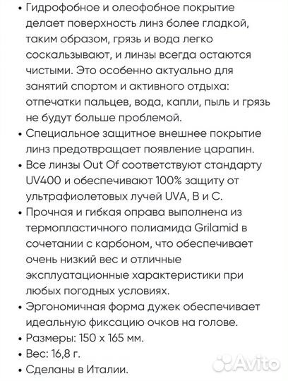 Очки солнцезащитные Out Of Piuma Black