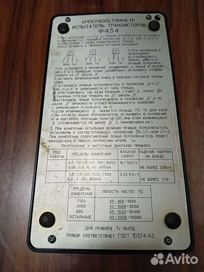 Ампервольтметр СССР