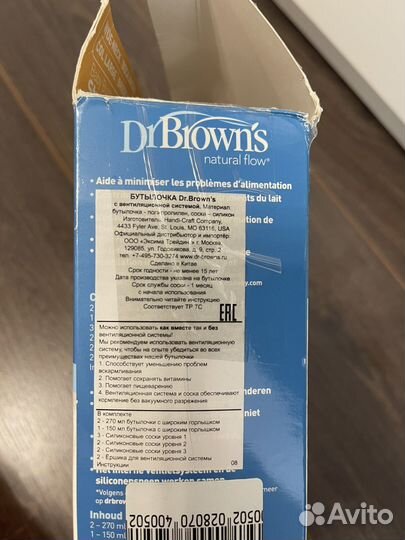 Бутылочки для кормления dr browns