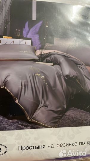 Постельное белье