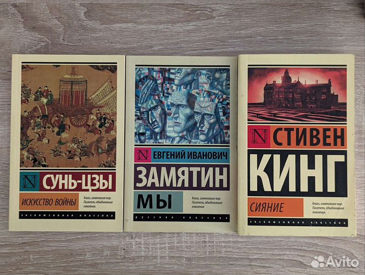 Книги Эксклюзивная классика