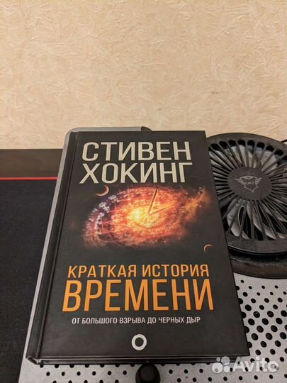 Стивен Хокинг. Краткая история времени