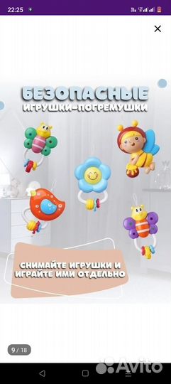 Мобиль и комбинезон