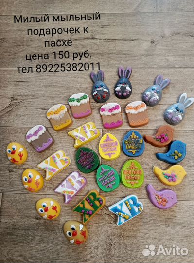 Мыло ручной работы на Пасху