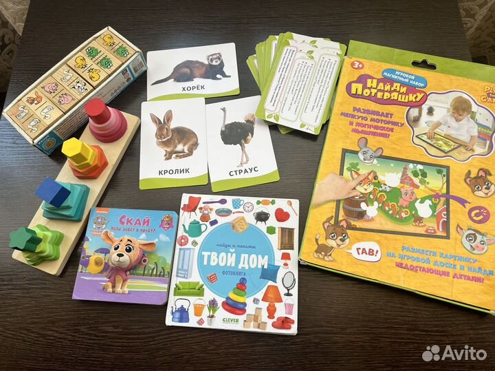 Равивающие игрушки и книги