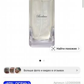 Les contes bonheur,elfe d'or 100ml оригинал