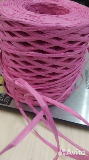 Рафия Натуральная остатки