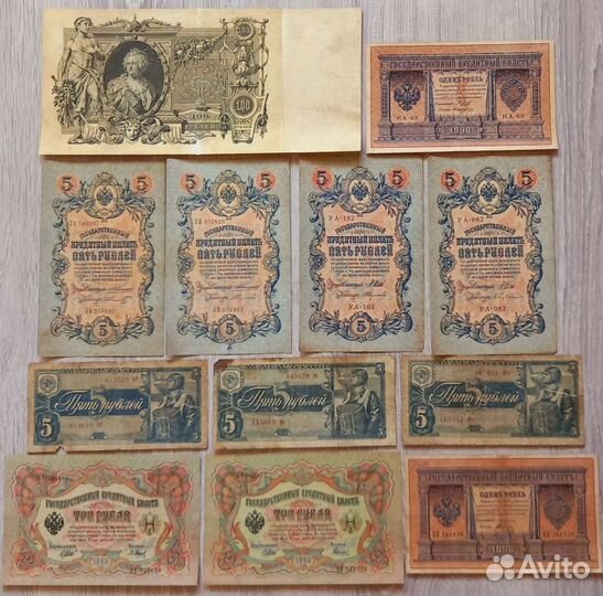 Купюры царские и 1938 года Редкие