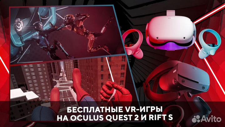 Игры на Oculus Quest