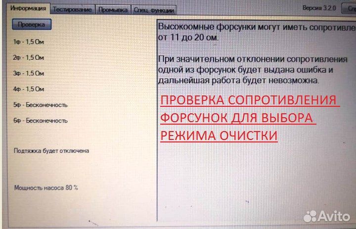 Профессиональная автодиагностика