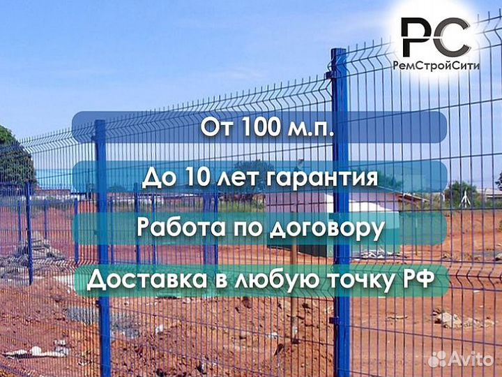 Металлический забор