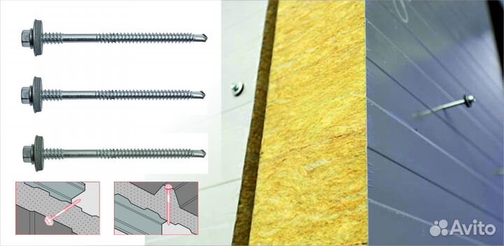 Саморезы для сэндвич панелей (оптом от поставщика)