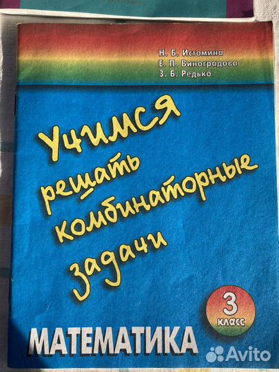 Учебник математики 4,5 класс задачники