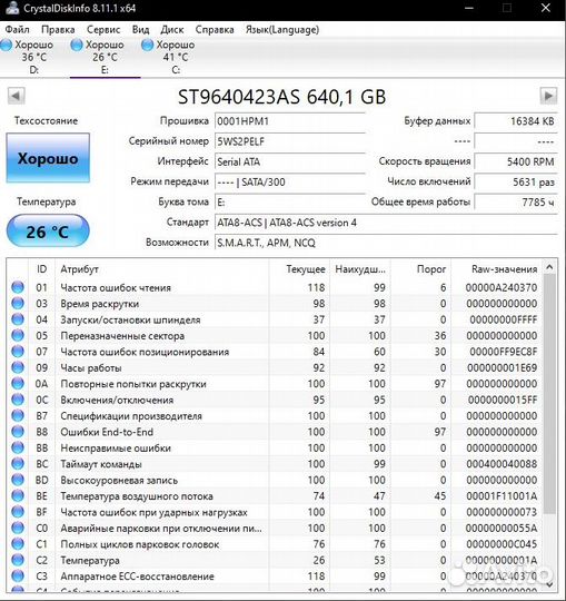 Жесткий диск 2,5 640 Гб