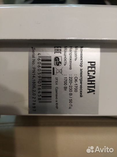 Конвектор электрический