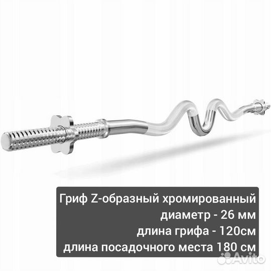 Штанга гриф блины диски гантели