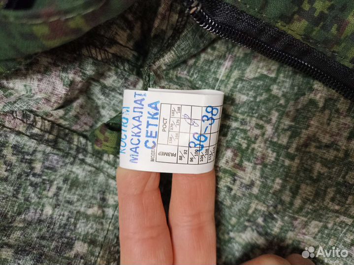 Костюм защитный детский