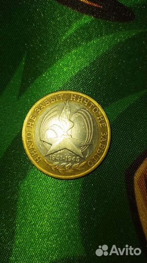 Юбилейные монеты