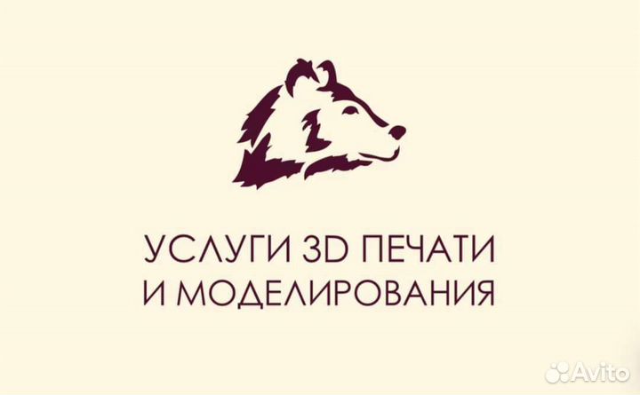 Услуги 3D печати, моделирования, конструирования