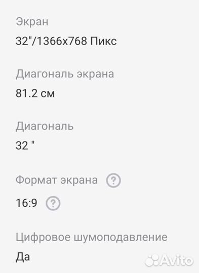 Телевизор Orion Olt-32502 Пульт Ножки